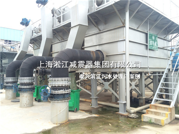 泰興橡膠接頭，污水處理廠橡膠接頭，泰興污水處理廠橡膠接頭