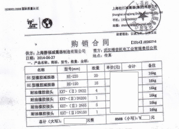 神龍汽車BE橡膠減震器，武漢BE橡膠減震器，上海淞江BE橡膠減震器