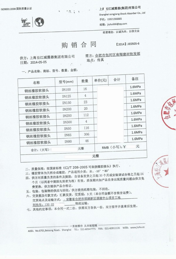 合肥橡膠接頭，濱湖中心橡膠接頭，安徽省.辦公大樓橡膠接頭