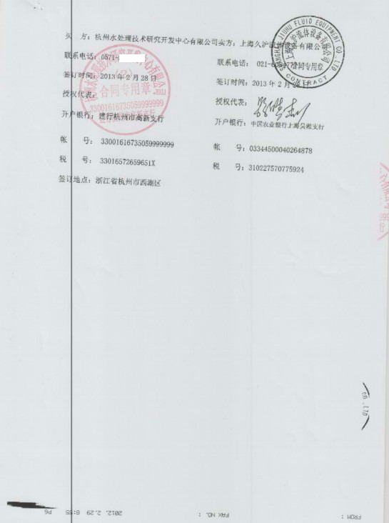 沙.延步海水淡化，淞江三元乙丙橡膠接頭