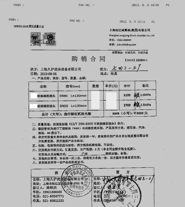 耐油橡膠接頭，淞江耐油橡膠接頭，上海耐油橡膠接頭