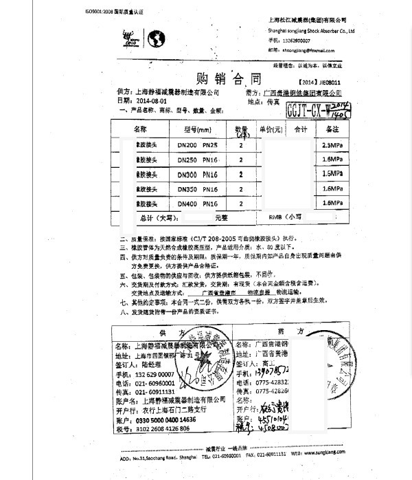 廣西橡膠接頭，淞江橡膠接頭，鋼鐵橡膠接頭