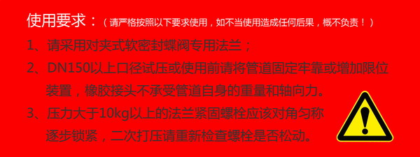 上海淞江集團(tuán)教你如何解決橡膠接頭拉脫問題？