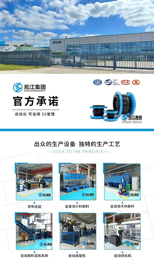 【NR】DN50單球橡膠軟接頭“自動化生產(chǎn)工藝”