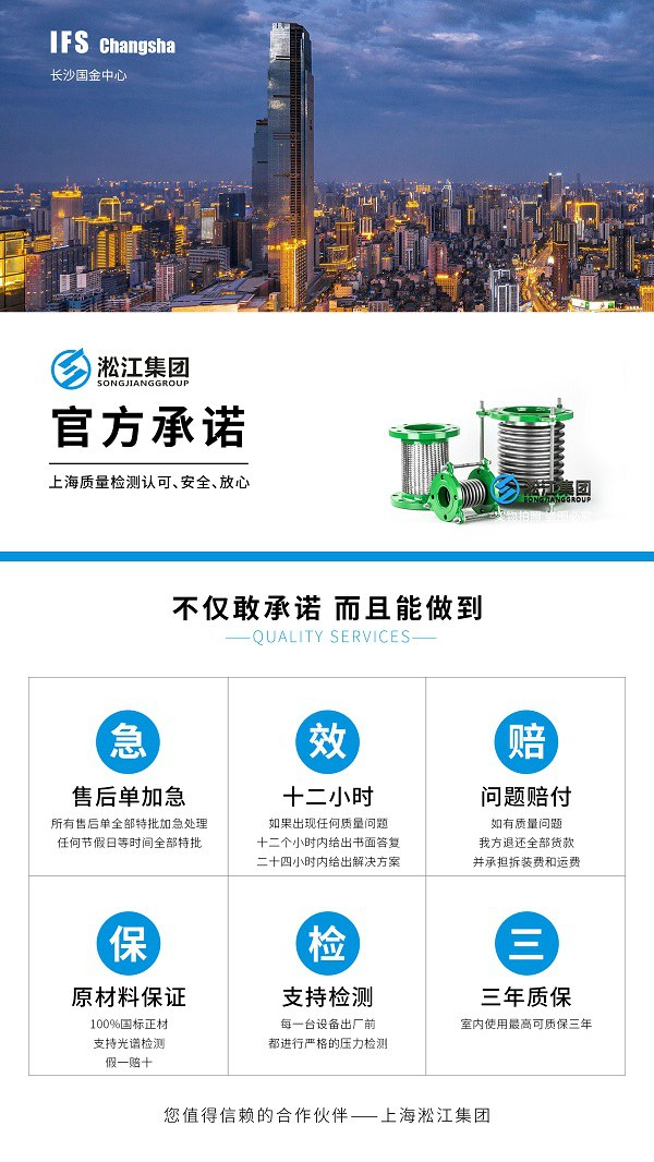 【湛江巴斯夫一體化項(xiàng)目】波紋補(bǔ)償器合同